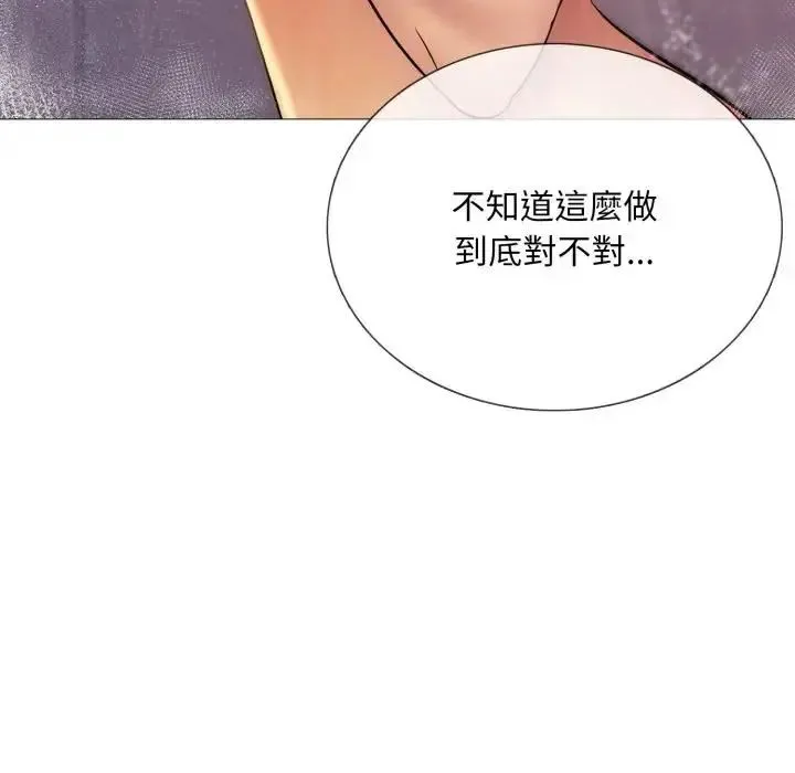 難解的三角關係第18話