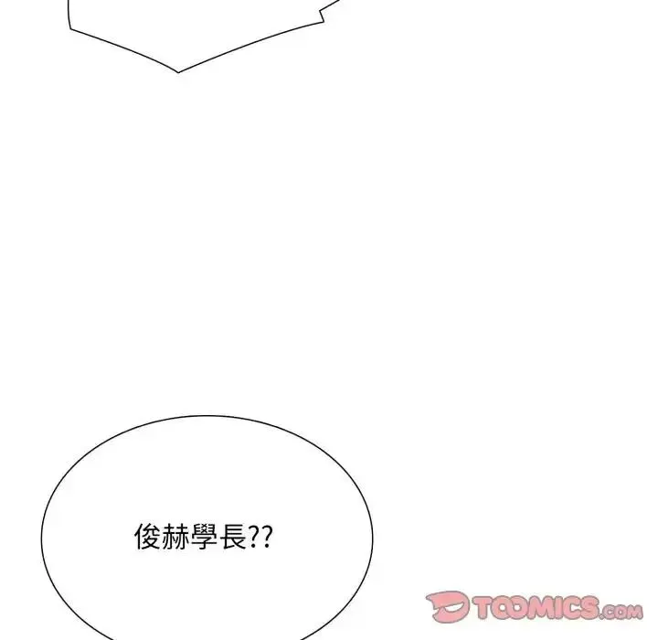 難解的三角關係第18話