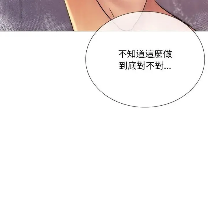 難解的三角關係第18話