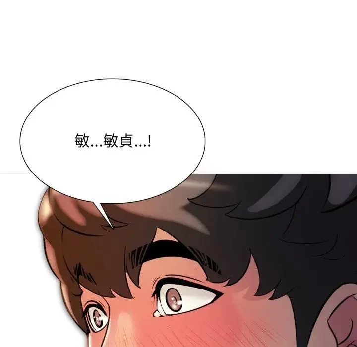 難解的三角關係第18話
