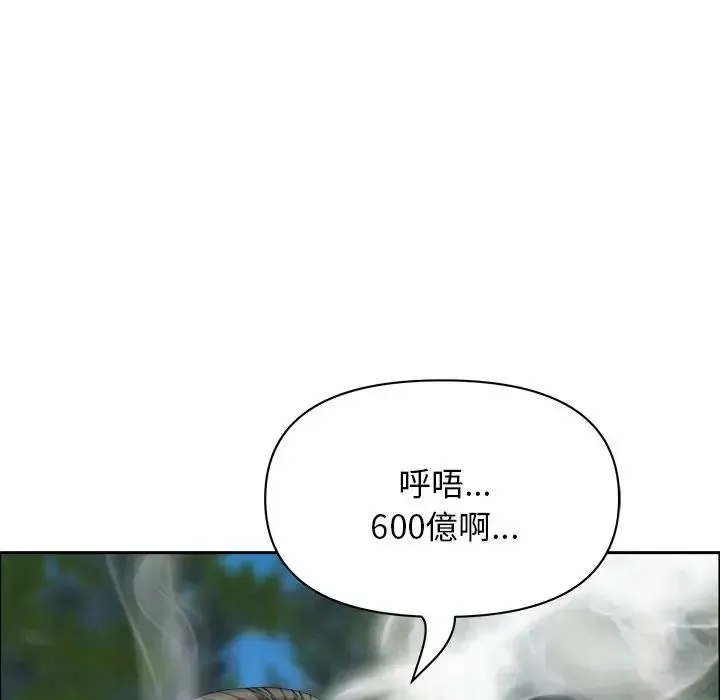 貴婦的專屬保鑣第65話
