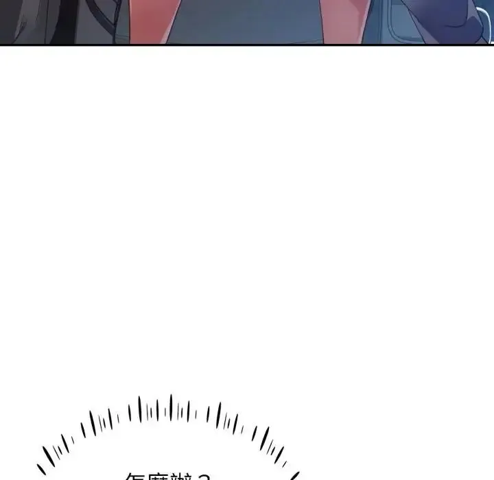 特別課程第14話