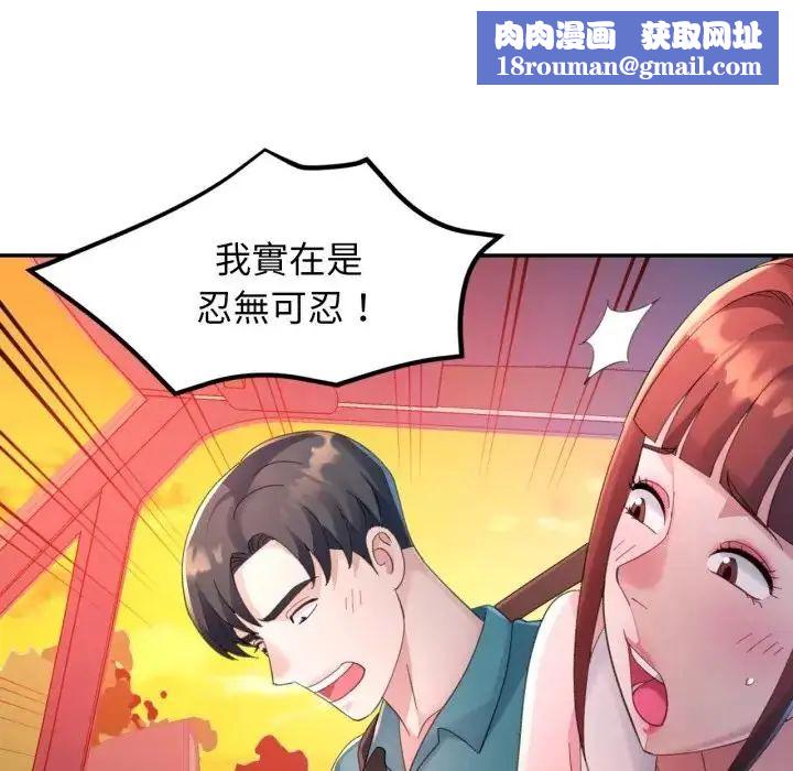 特別課程第14話