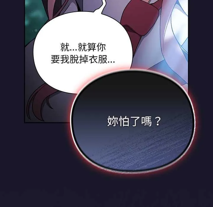 男人稀缺的異世界第35話