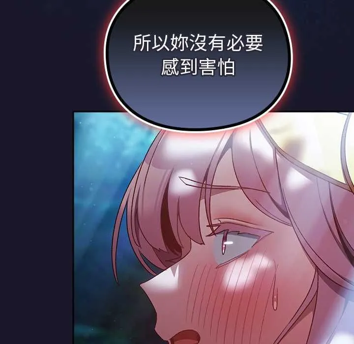 男人稀缺的異世界第35話