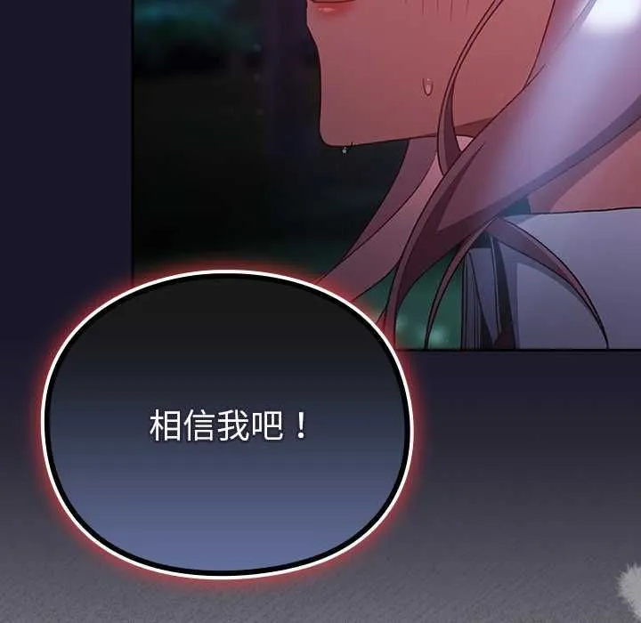 男人稀缺的異世界第35話