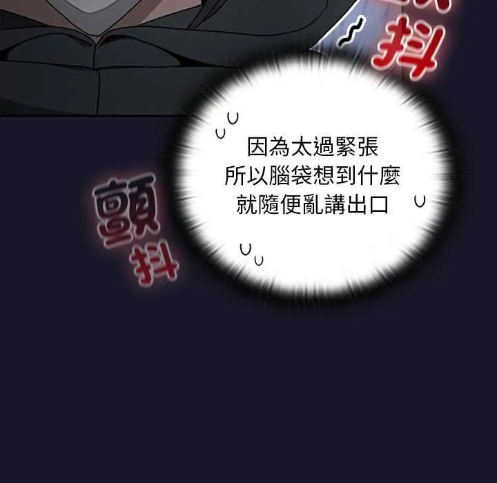 男人稀缺的異世界第35話