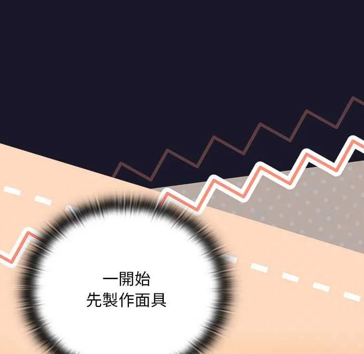 男人稀缺的異世界第35話