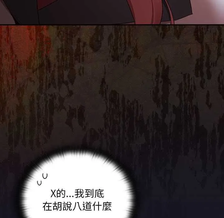 男人稀缺的異世界第35話