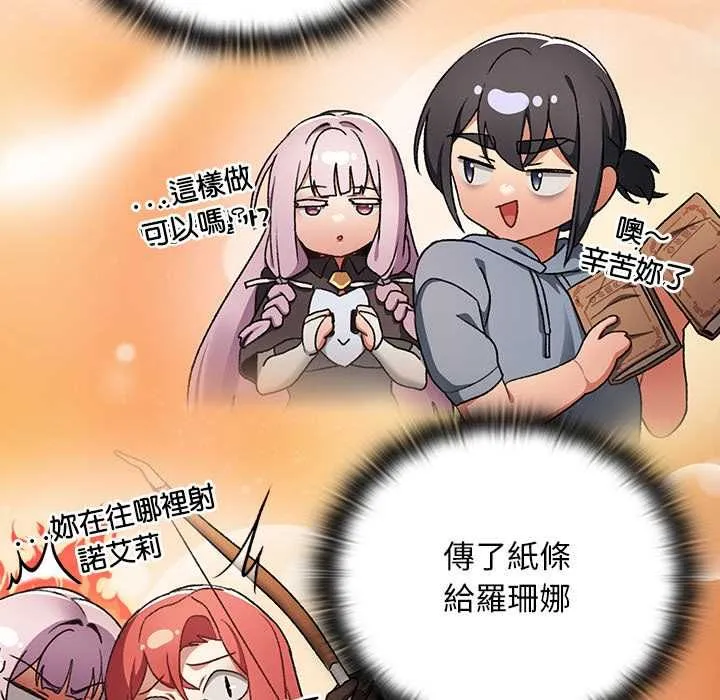 男人稀缺的異世界第35話