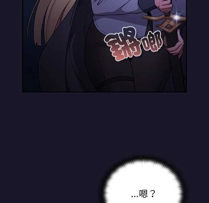 男人稀缺的異世界第35話