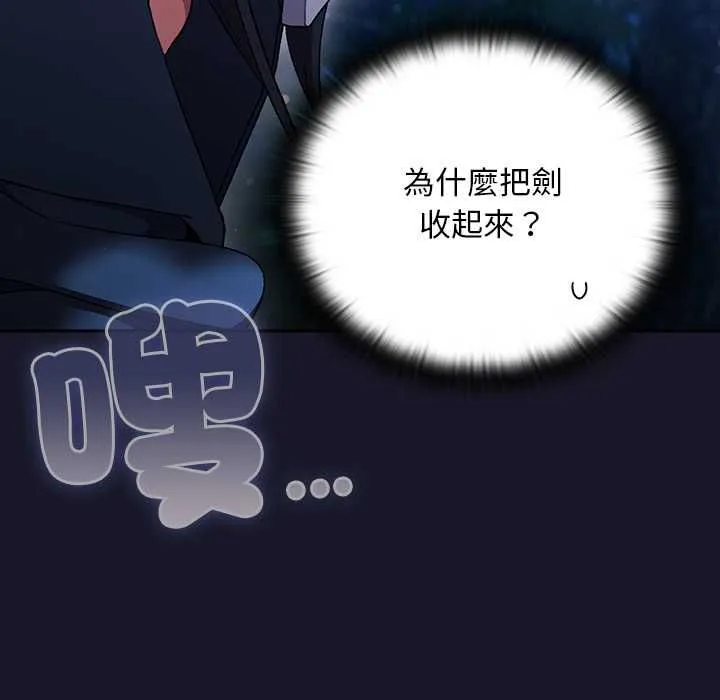 男人稀缺的異世界第35話
