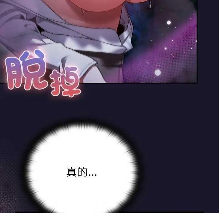 男人稀缺的異世界第35話