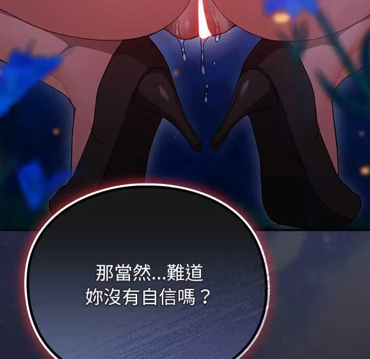 男人稀缺的異世界第35話