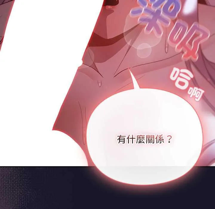 男人稀缺的異世界第35話