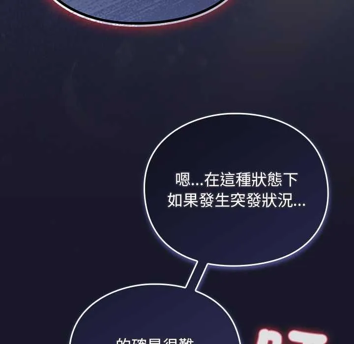 男人稀缺的異世界第35話