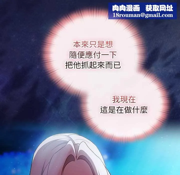 男人稀缺的異世界第35話