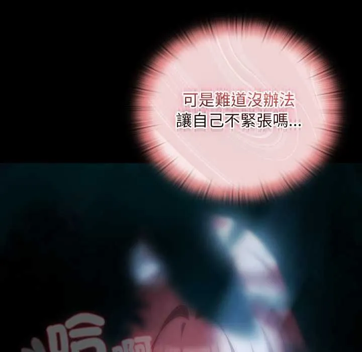 男人稀缺的異世界第35話