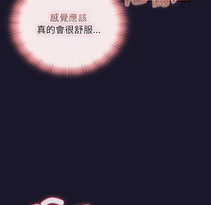 男人稀缺的異世界第35話