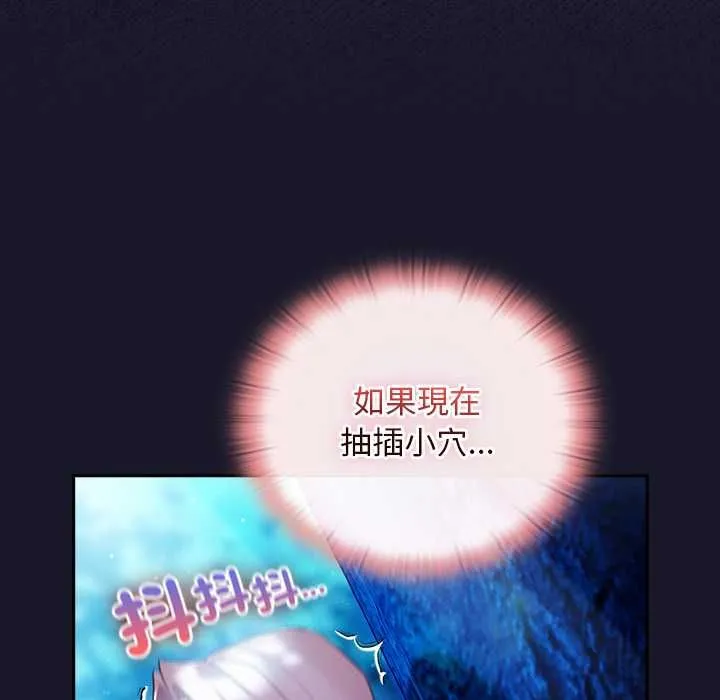 男人稀缺的異世界第35話