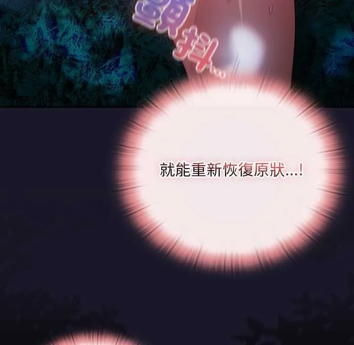 男人稀缺的異世界第35話