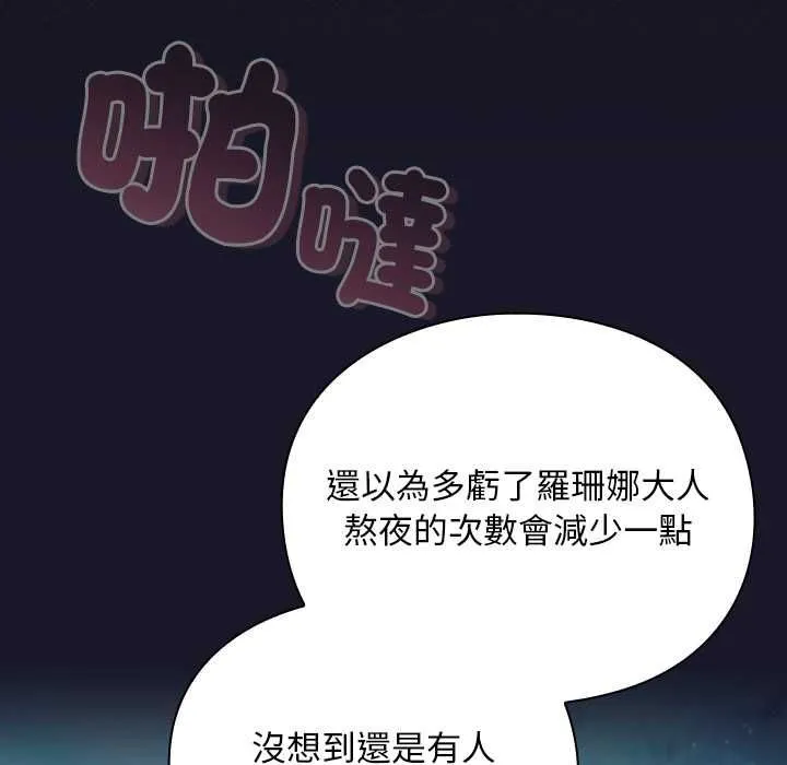 男人稀缺的異世界第35話