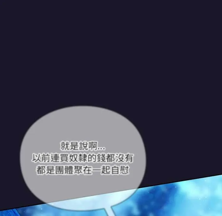 男人稀缺的異世界第35話