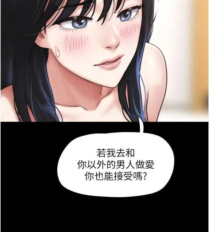 韶恩第98話-分手宣言