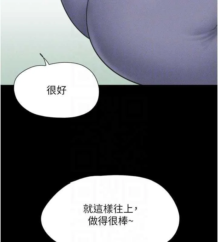 韶恩第98話-分手宣言