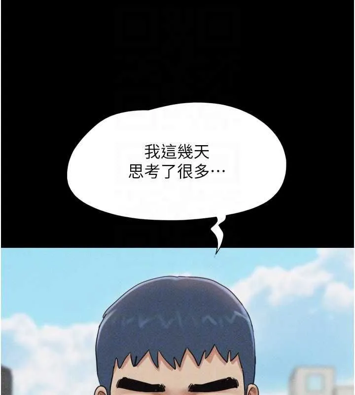 韶恩第98話-分手宣言