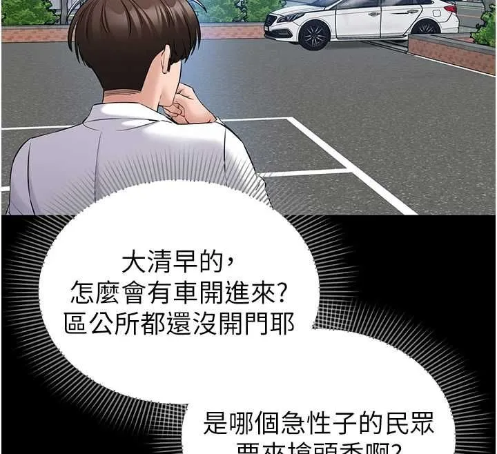 為民服務App第11話-深喉嚨最紓壓了&hearts;