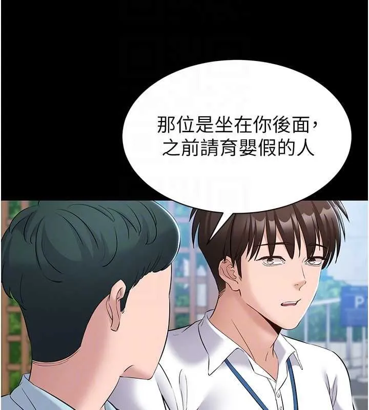 為民服務App第11話-深喉嚨最紓壓了&hearts;