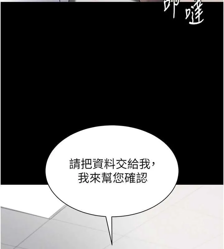 為民服務App第11話-深喉嚨最紓壓了&hearts;