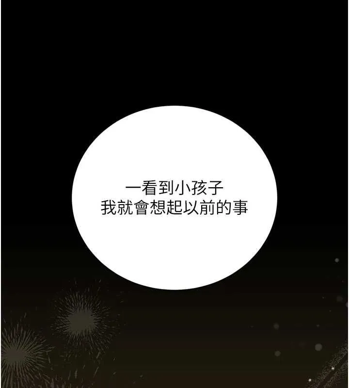 獵艷琯理員第41話-安撫心靈受創的人妻