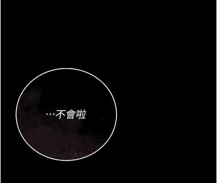 獵艷琯理員第41話-安撫心靈受創的人妻