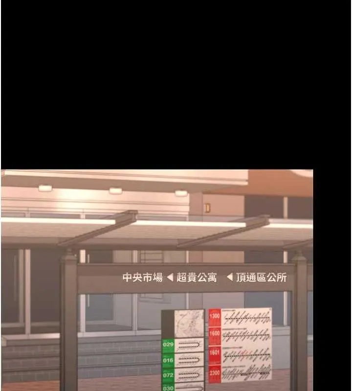 獵艷琯理員第41話-安撫心靈受創的人妻