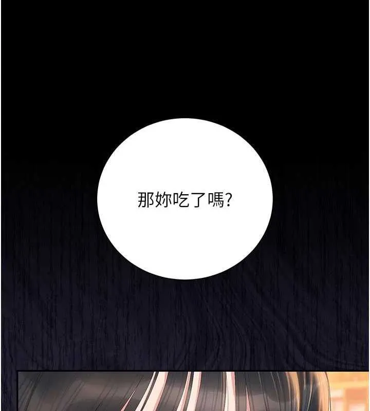 獵艷琯理員第41話-安撫心靈受創的人妻