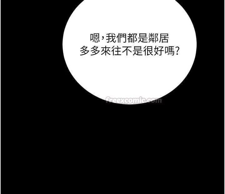 獵艷琯理員第41話-安撫心靈受創的人妻