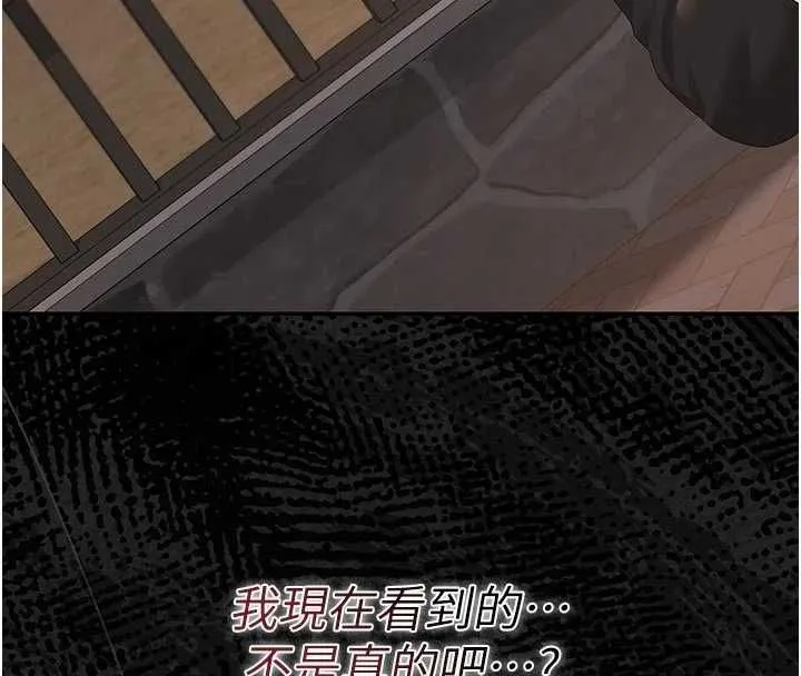 獵艷琯理員第41話-安撫心靈受創的人妻