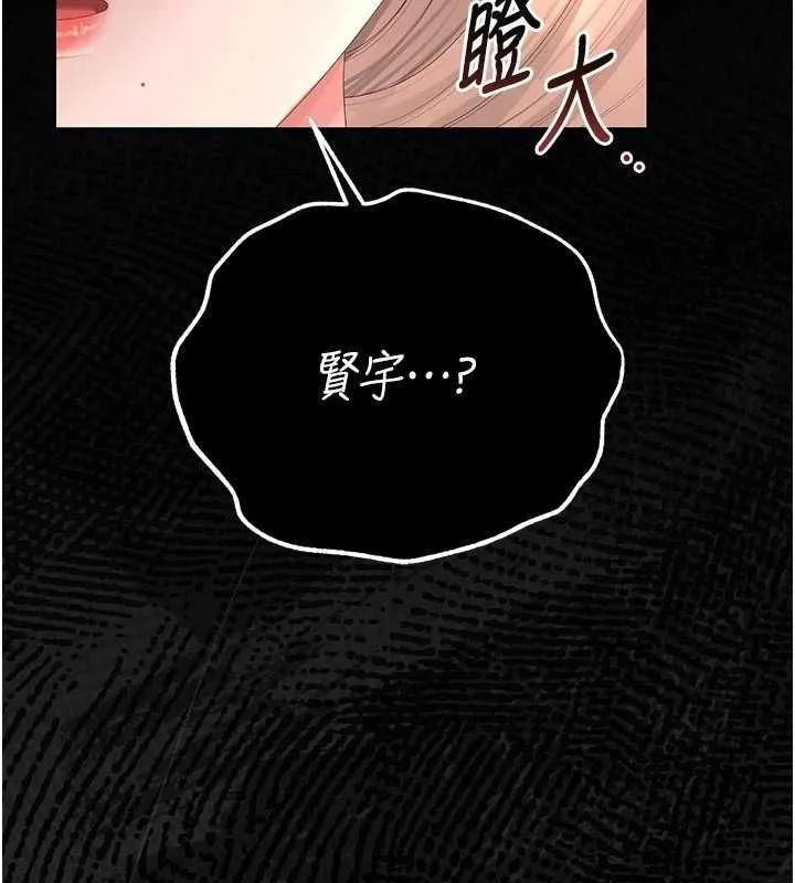 獵艷琯理員第41話-安撫心靈受創的人妻
