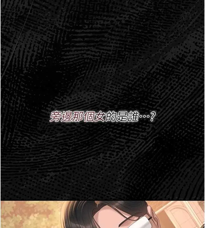 獵艷琯理員第41話-安撫心靈受創的人妻