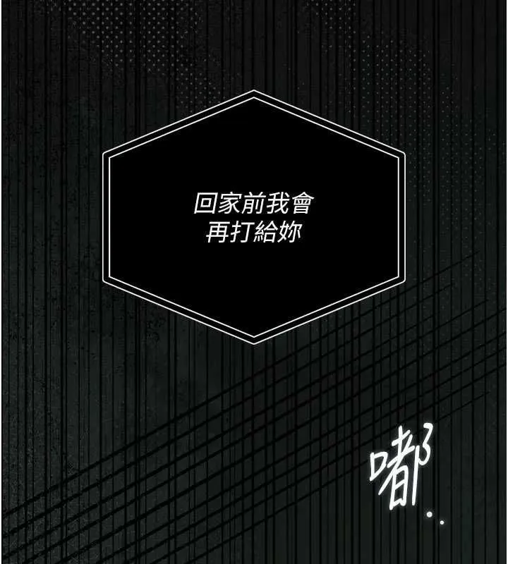 獵艷琯理員第41話-安撫心靈受創的人妻