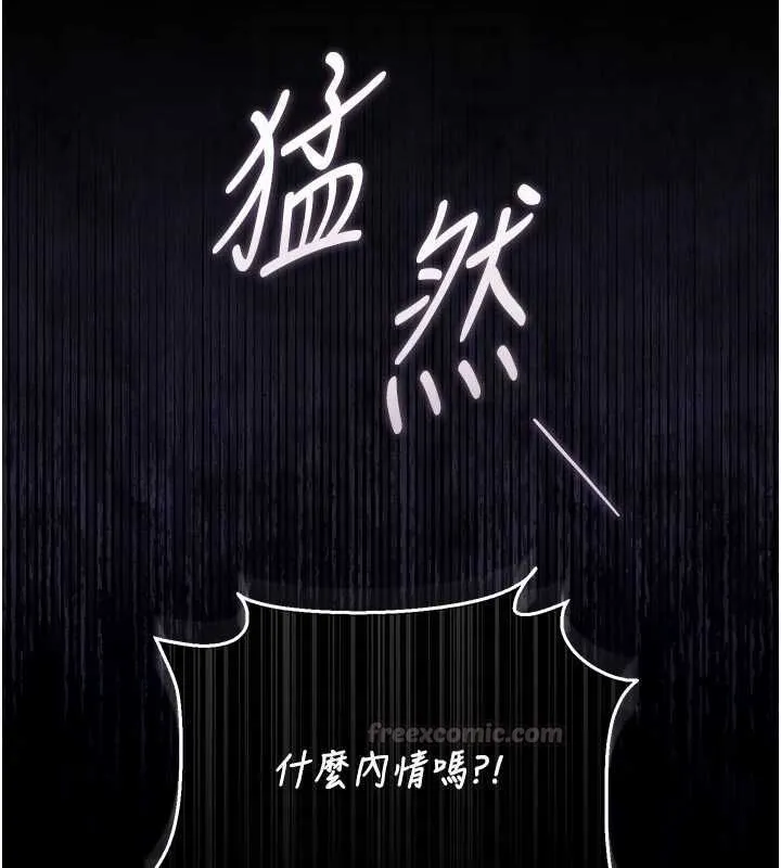 獵艷琯理員第41話-安撫心靈受創的人妻