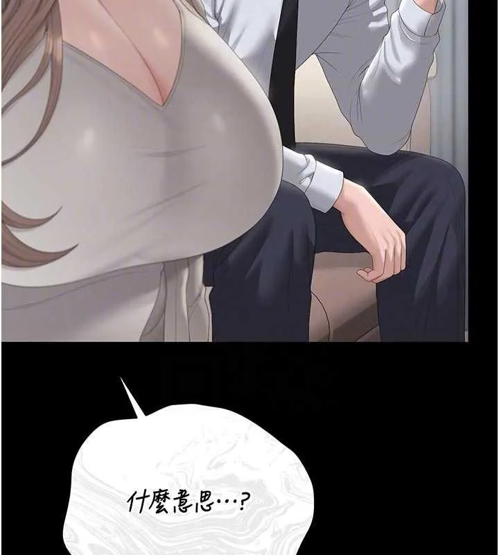獵艷琯理員第41話-安撫心靈受創的人妻