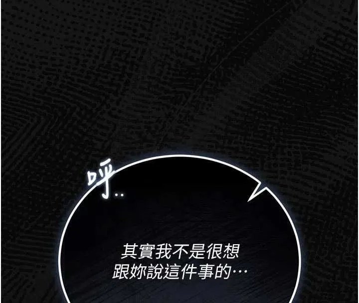 獵艷琯理員第41話-安撫心靈受創的人妻