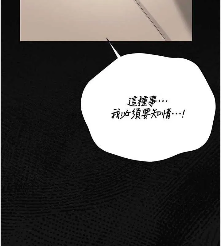 獵艷琯理員第41話-安撫心靈受創的人妻