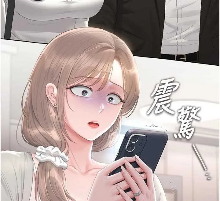 獵艷琯理員第41話-安撫心靈受創的人妻