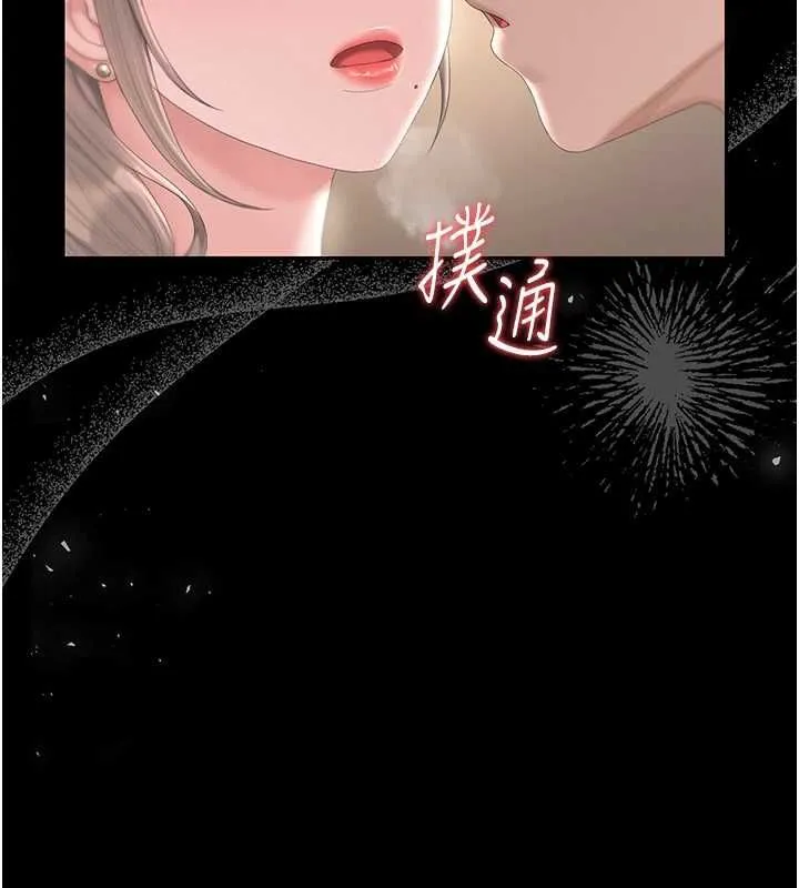 獵艷琯理員第41話-安撫心靈受創的人妻