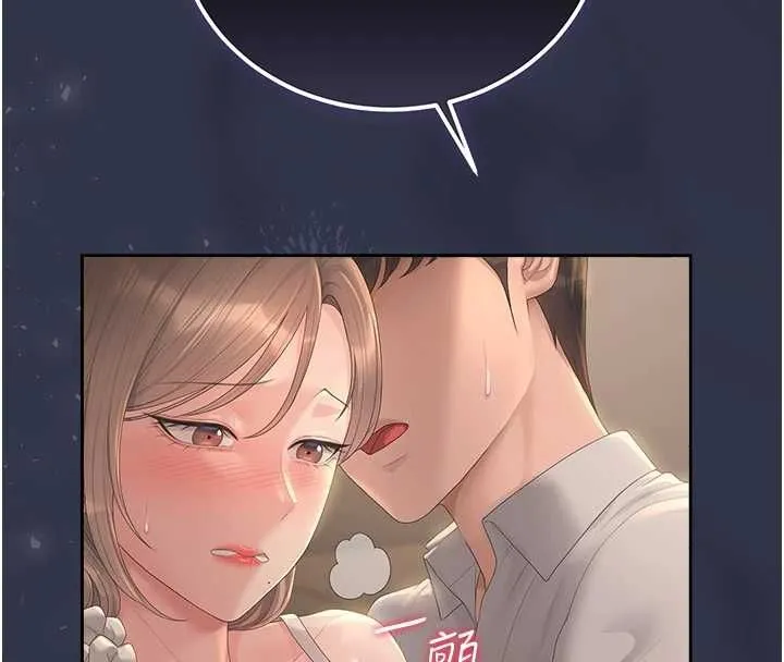 獵艷琯理員第41話-安撫心靈受創的人妻