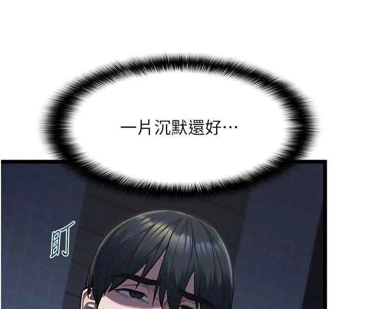 女友不能說的事第13話-我們分手吧&hellip;
